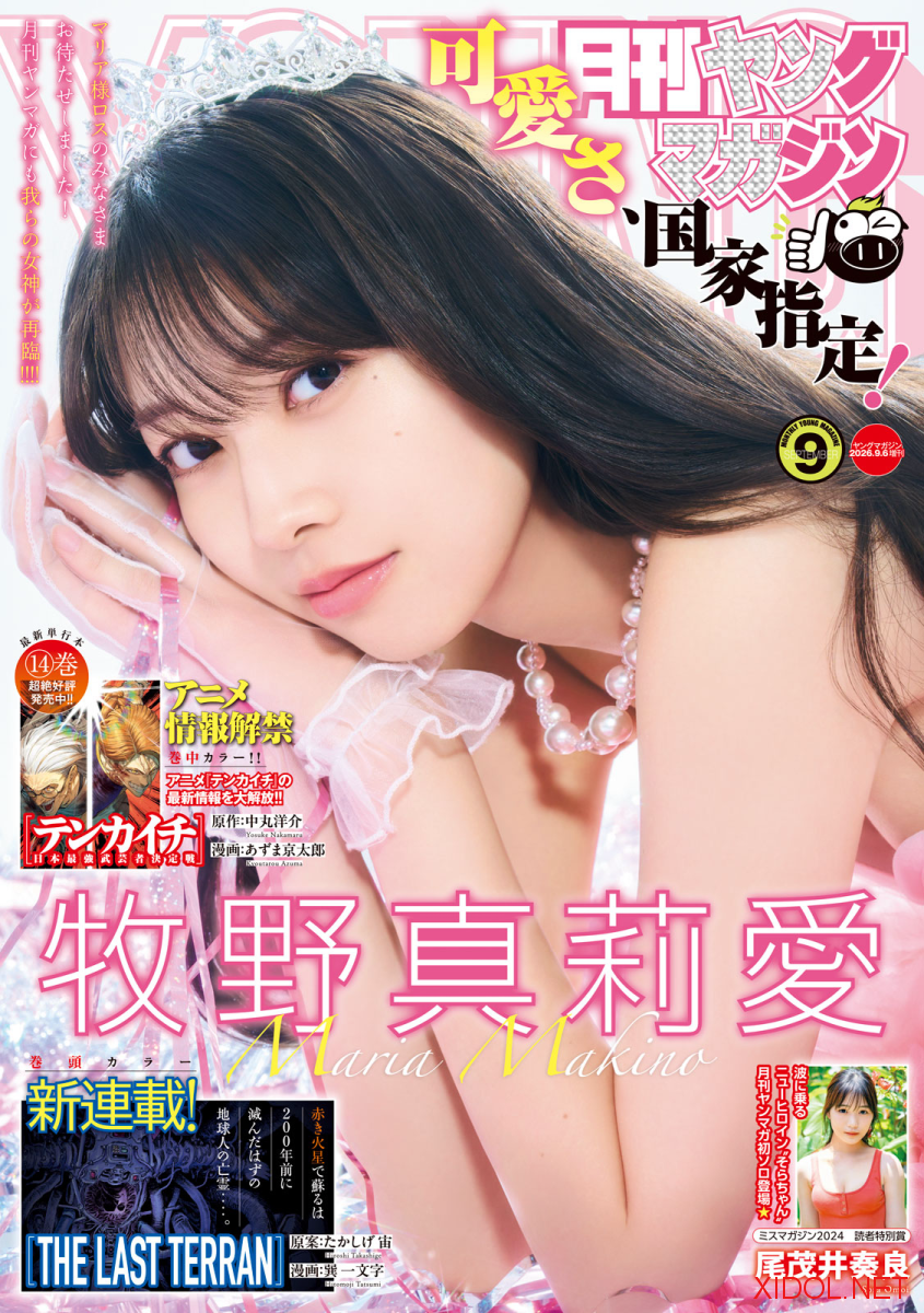 [Gekkan Young Magazine] 2026 No.09
