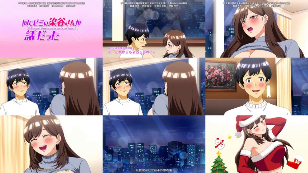 [桜都字幕组] 关于同组的染谷同学是性感女优这件事。 / Onaji Zemi no Someya-san ga Sexy Joyuu Datta Hanashi. [08][1080P][繁体内嵌]