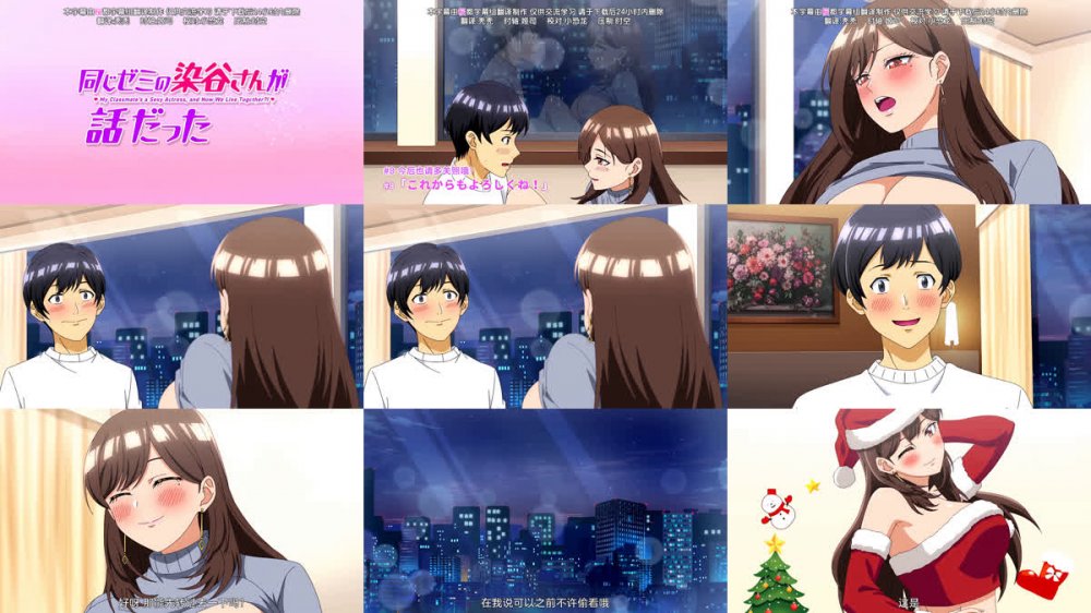 [桜都字幕组] 关于同组的染谷同学是性感女优这件事。 / Onaji Zemi no Someya-san ga Sexy Joyuu Datta Hanashi. [08][1080P][简体内嵌]