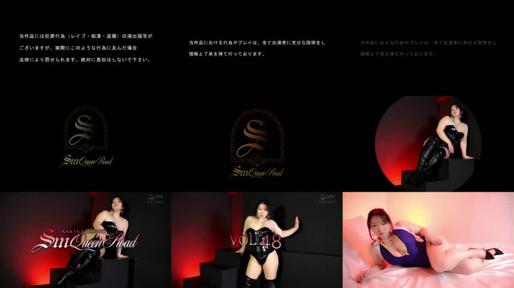 +++ [FHD] QRDF-013 SMクィーンロード VOL.48 エリカ