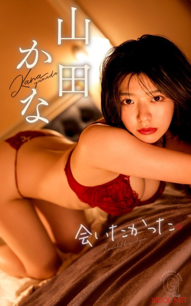 [Photobook] 山田かな『会いたかった』