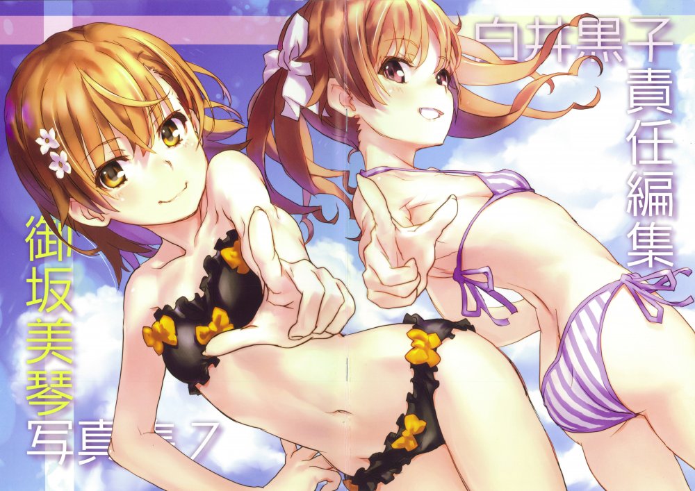 (C94) [Chillin Party (Raika9)] 御坂美琴写真集7 (とある科学の超電磁砲)
