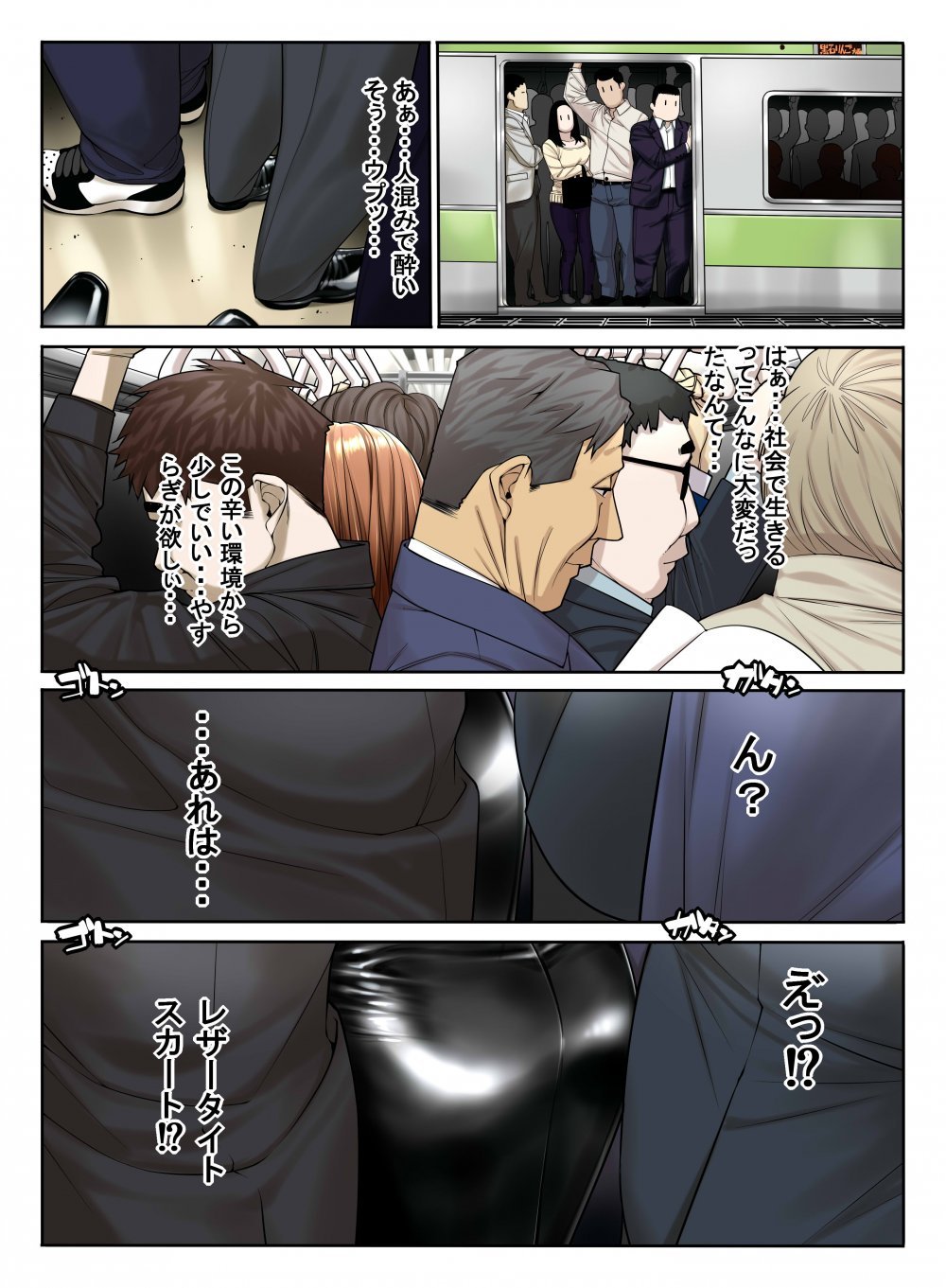 (同人誌) [果物物語 (黒石りんご)] 新痴漢電車 (オリジナル)