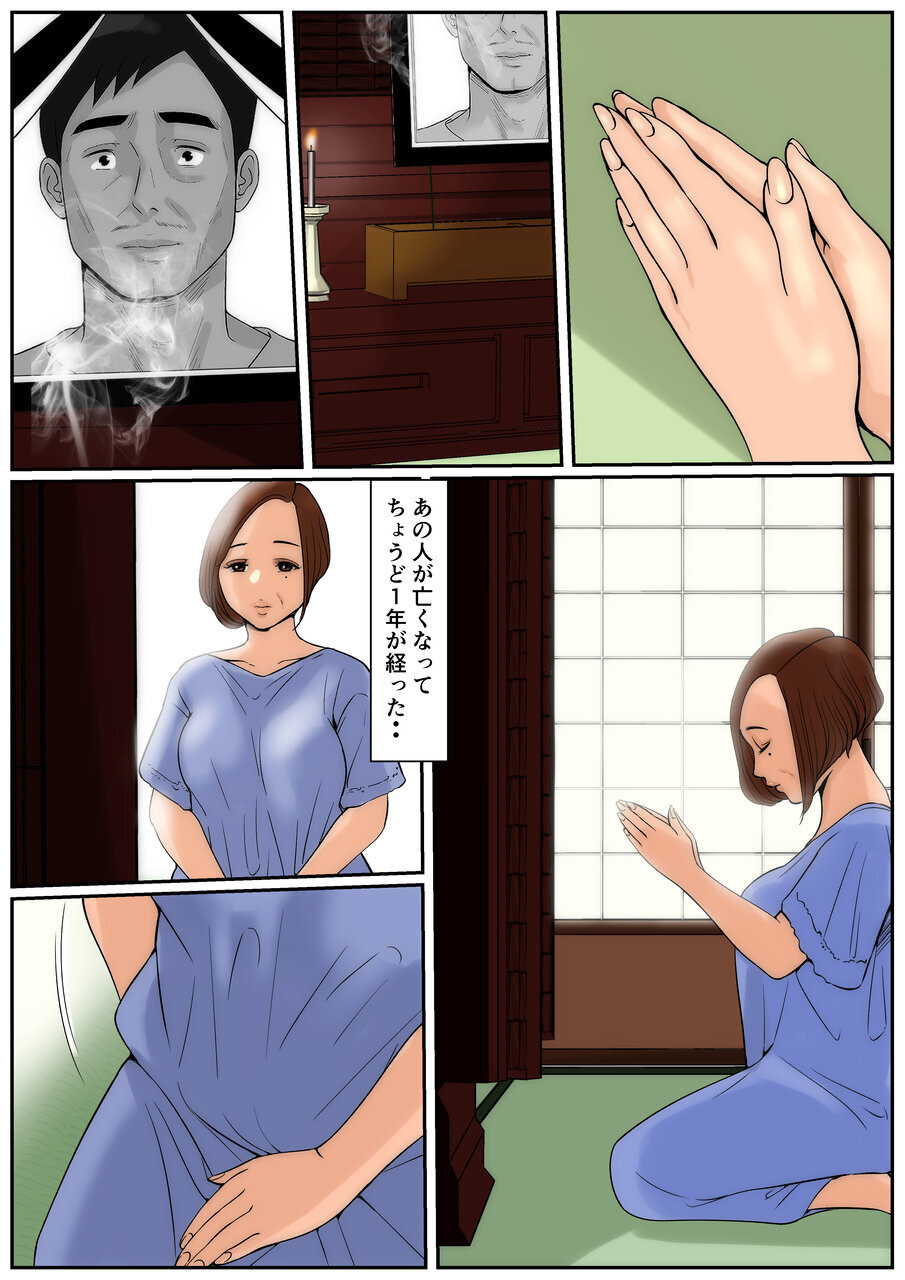 (同人誌) [Cammy] お義母さんじゃダメかしら？3 (オリジナル) [DL版]