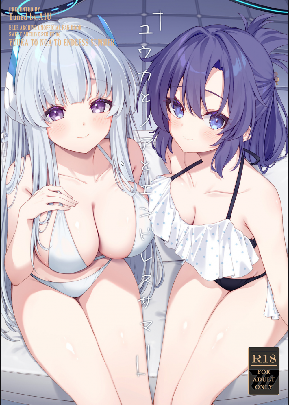 (C108) [Tuned by AIU (藍兎)] ユウカとノアとエンドレスサマー (ブルーアーカイブ) [DL版]