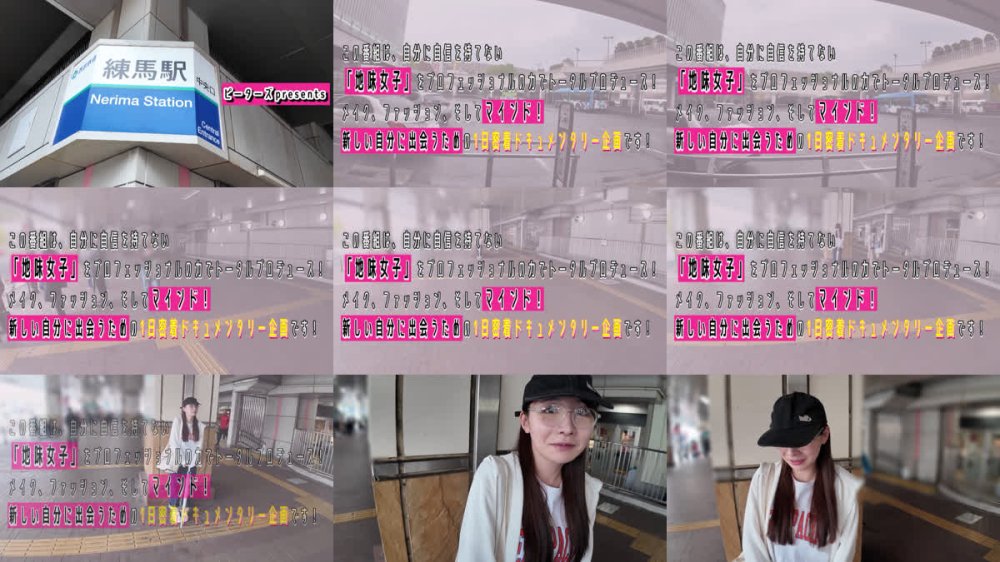 +++ [FHD] PTS-554 【変身願望女子】陰キャ女子をキメセクで別人化させてみた