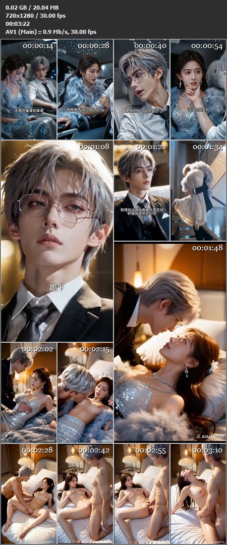 【AI短劇】《分手後霸總給我十億精子1》EP1-9集全集，甜甜戀愛妹子解鎖各種姿勢啪啪啪射精，年輕就是好