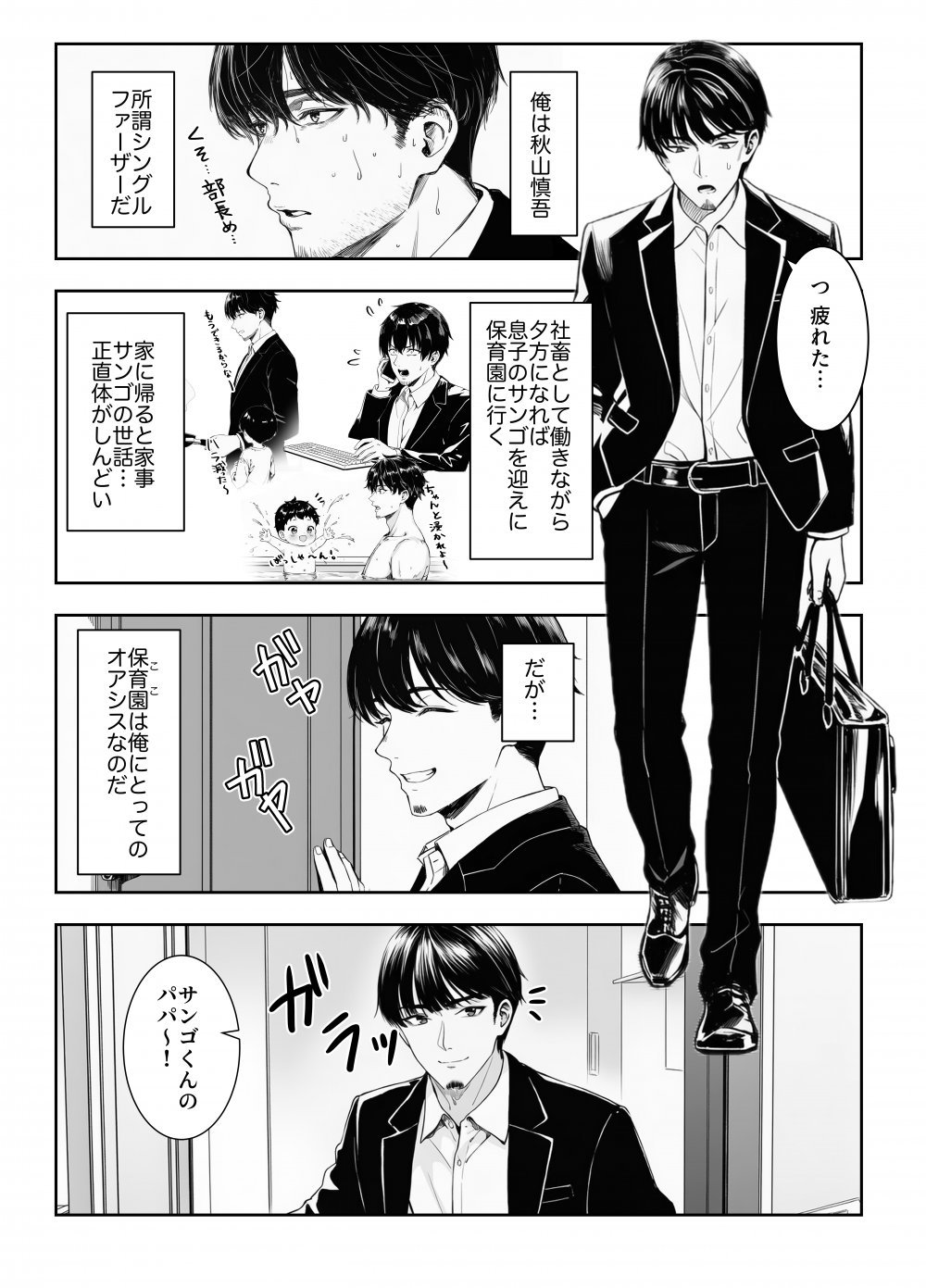 Bought ✯Released by zhonyk✯ [ぜっぺい] 天然〇リBBA保育士に射精マネジメントされた件 [DL版]