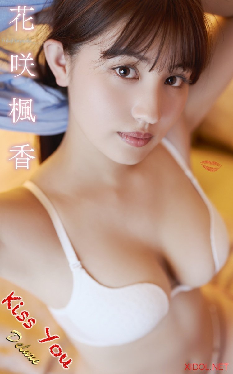 [Photobook] 2025.05.15 花咲楓香『Kiss You』(スパイスビジュアル)