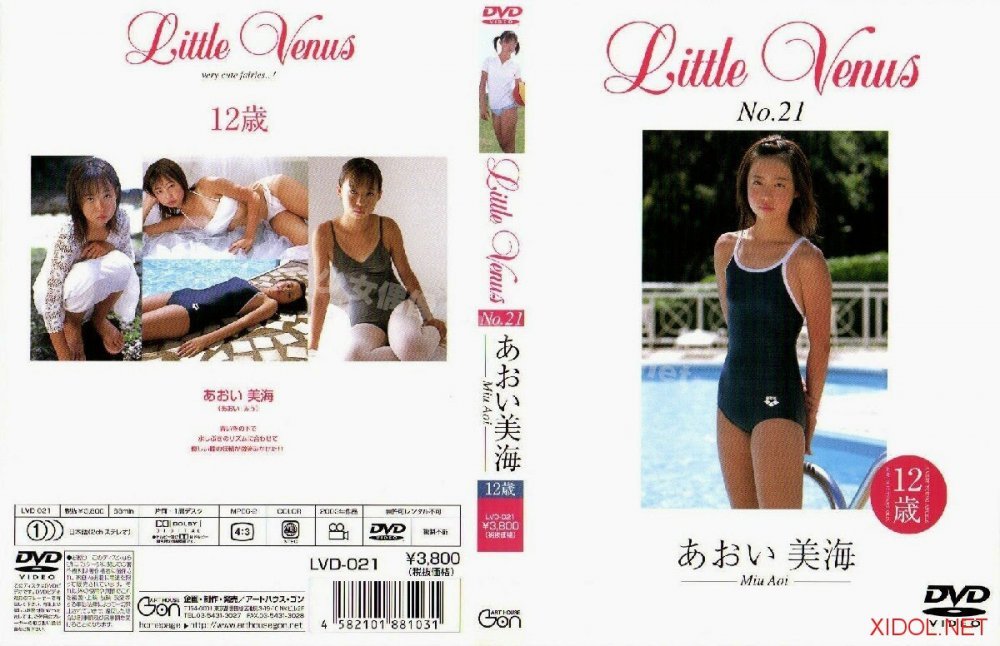 [LVD-021] あおい美海 Miu Aoi – Little Venus No.21 [MP4/1.07GB]