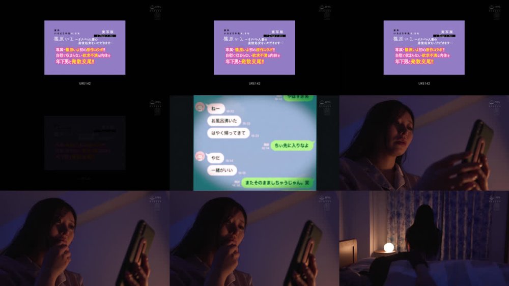 +++ [FHD] URE-142 専属・篠原いよ初の原作コラボ！！ 原作:いろどり牛乳4.5％ Trop 1 ～オナバレ人妻の産後処女をいただきます～実写版 自慰で収まらない欲求不満な肉体を年下男と発散交尾！！