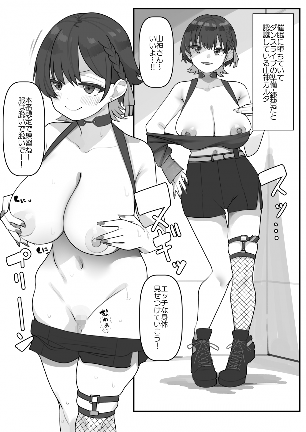 (同人誌) [YoRoZ] 催眠山神カ◯タ (山神カルタ)