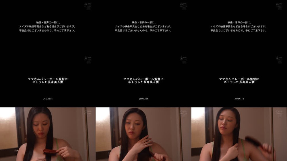 +++ [FHD] JYMA-114 ママさんバレーボール監督にネトラレた長身美人妻 葉山さゆり