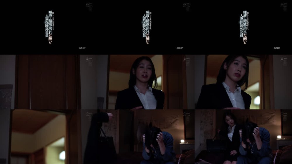 +++ [FHD] JUR-107 麗しきランジェリー、唾液と精液で汚れた酬いの人妻保険外交員 結城花乃羽