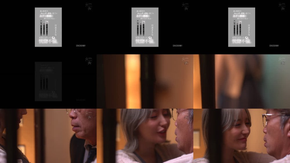 +++ [FHD] DSOD-081 妻の帰省中、スレンダー巨乳な部下のあざと誘惑に惑わされた私は…静寂の中、家庭も忘れ、触れ合うカラダの境界線が無くなるまで何度も交わった恍惚不倫。 百永さりな
