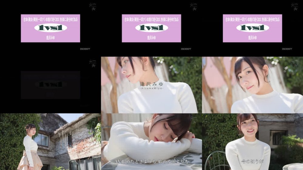 +++ [FHD] DSOD-077 台本・演出・演技一切ナシ 本能の赴くまま、快楽に身をゆだねる1VS1 逢沢みゆ