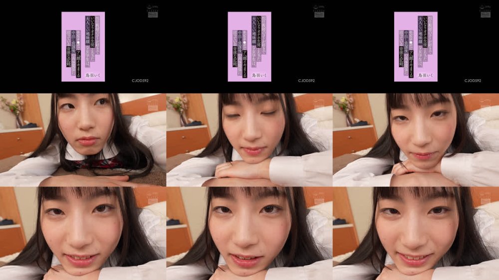 +++ [FHD] CJOD-592 担任教師のコトが好きでいいなりオナホ生徒となった大人しい地味顔な女学生は、先生チ○ポでアヘ顔イキまくる中出し放課後の肉体関係に沼っている背徳な記録。 鳥羽いく