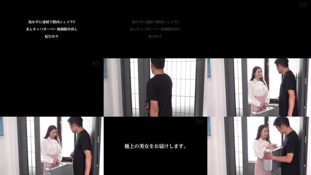 +++ [FHD] BONY-207 抜かずに連射で膣内シェイク！！ まんキャパオーバー無制限中出し 妃ひかり