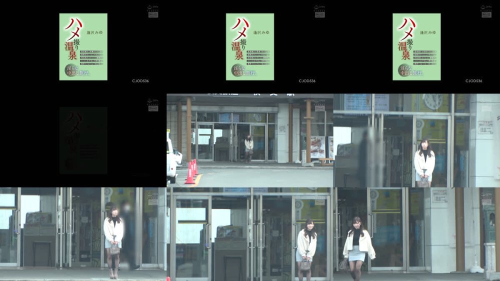 +++ [FHD] CJOD-536 ハメ撮り温泉 淫らな中出し旅行。愛液濡れる密着イチャイチャ超吸引ひょっとこバキューム肉尻揺れるすんごい腰振りごっくん＆中出しで搾り取る濃密ヤリまくりな一泊二日 逢沢みゆ