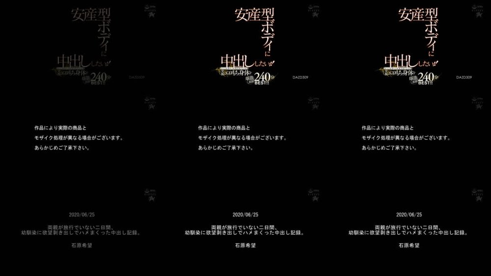 +++ [FHD] DAZD-309 安産型ボディに中出ししたい！！ すべてを受け入れ包み込んでくれる究極エロもち身体を堪能し放題240分BEST！！