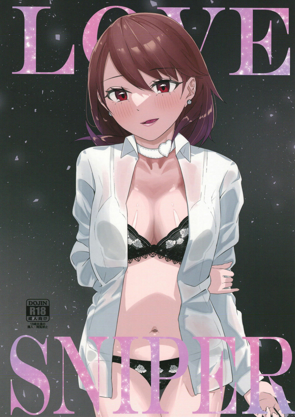 (同人誌) [ロジカルマジカル (秋井マキ)] LOVE SNIPER (ペルソナ3) [DL版]