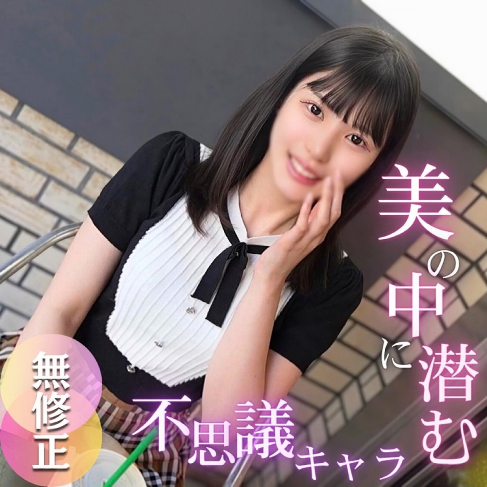 新FC2PPV 4719305 從搭訕開始的美麗偶像淪為AV女優