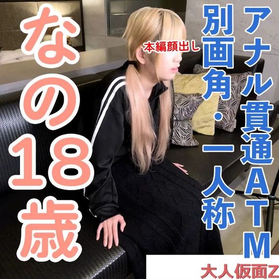 FC2-PPV-4974654 かわいいツインテがア【高清無碼】