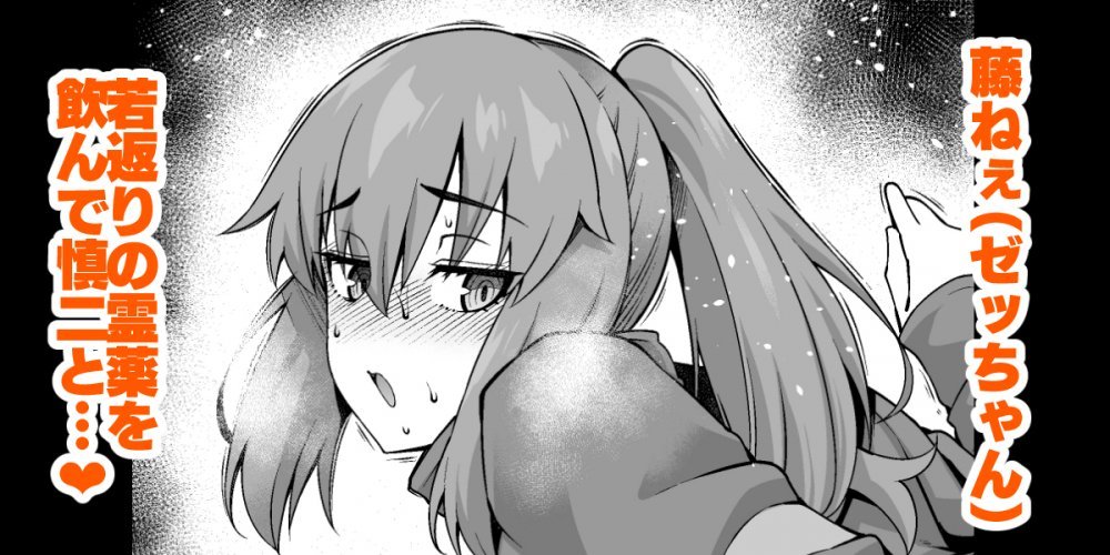 (同人誌) [あんこまん] 藤ねぇ、若返って慎二と…❤ (Fate stay night)