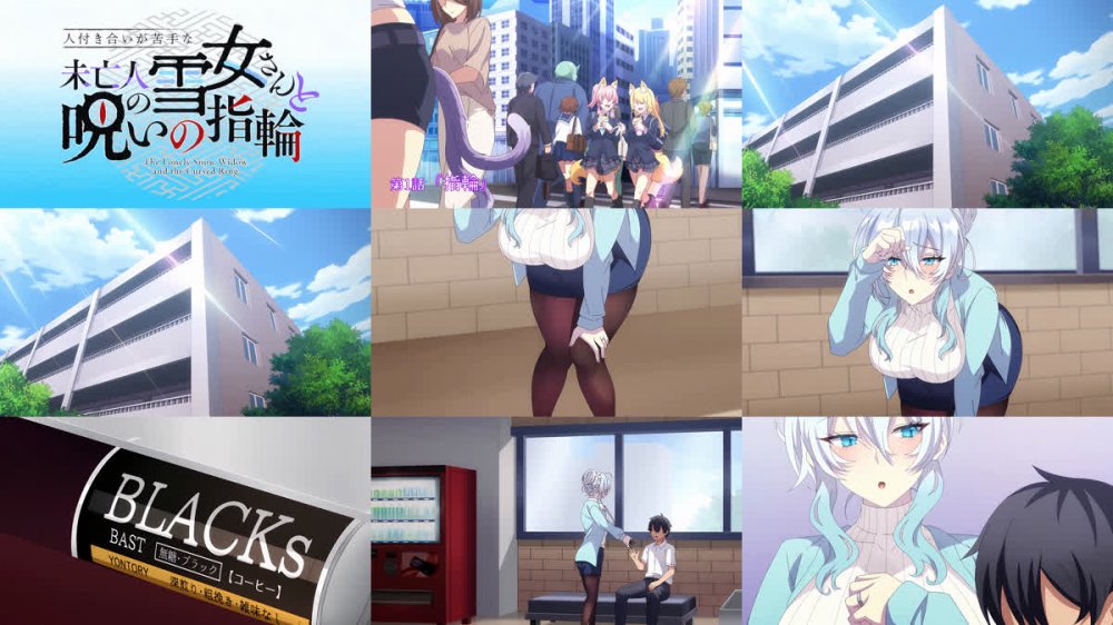 [桜都字幕组] 不擅交际的未亡人雪女与诅咒戒指 / Hitozukiai ga Nigate na Miboujin no Yukionna-san to Noroi no Yubiwa [01][1080P][简繁内封]