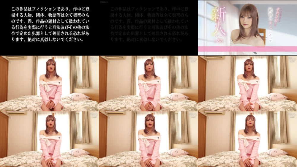 +++ [FHD] FEM-040 メス男子が本気女装したら絶世の美女になって新人デビュー しろろ