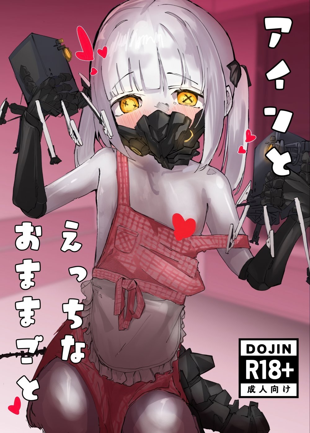 (C108) [こどまんチャンネル (あじう)] アインとえっちなあままごと (ブルーアーカイブ)
