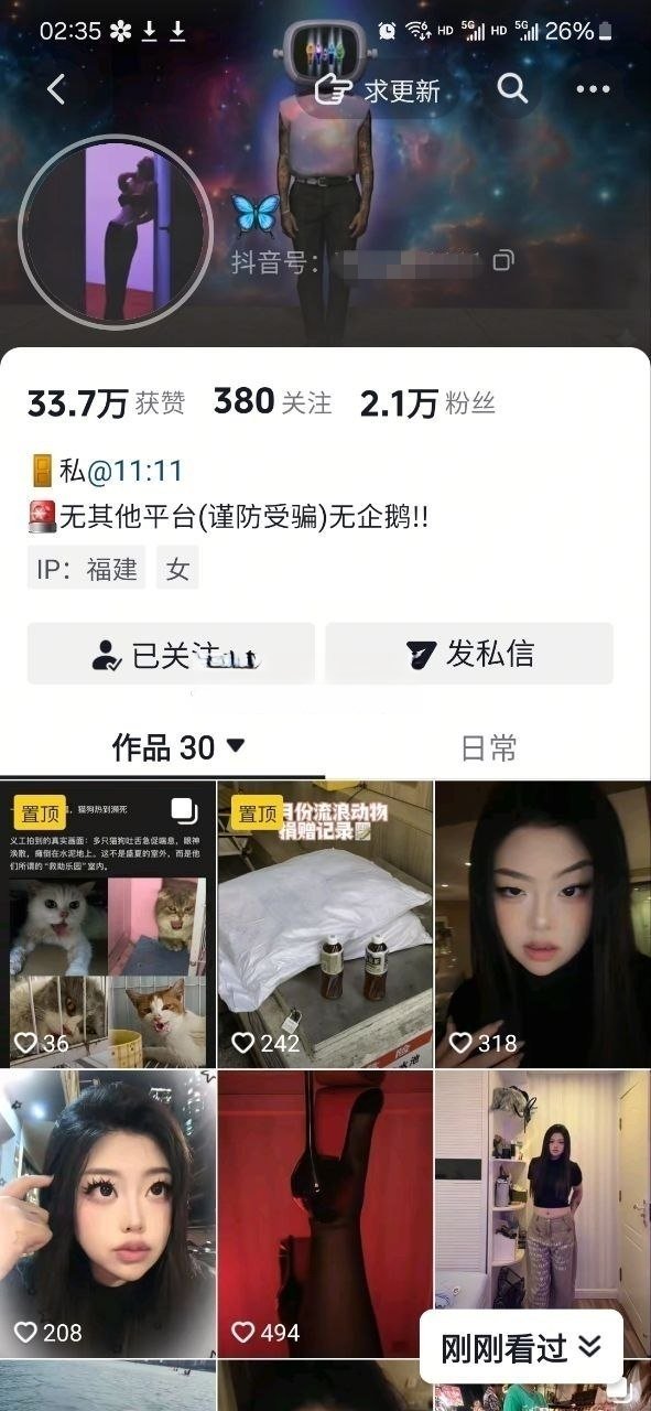 福建超騷反差小人妻【蝴蝶】跟金主啪啪 紫薇 太騷了（60V）[MP4/3030MB]