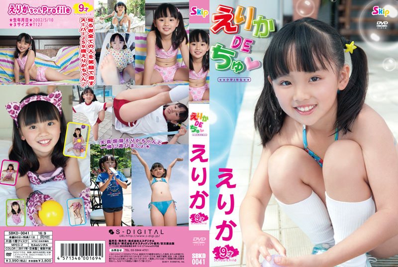 [SBKD-0041] えりかDEちゅ