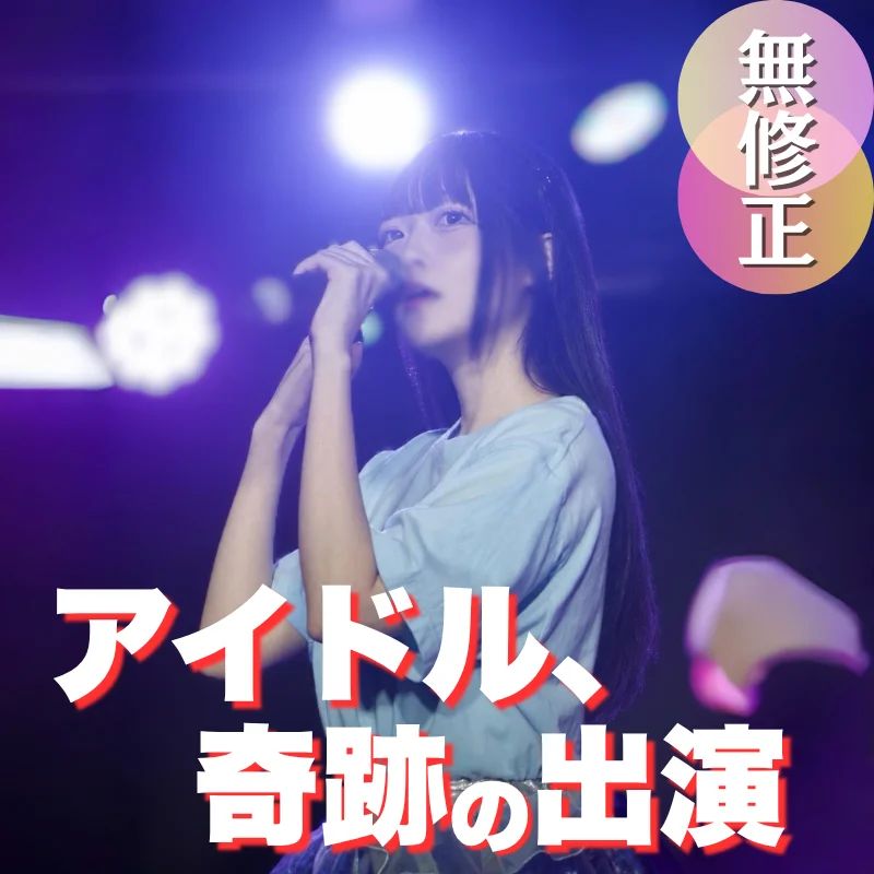 FC2-PPV-4976313 正真正銘の地下アイド【高清無碼】