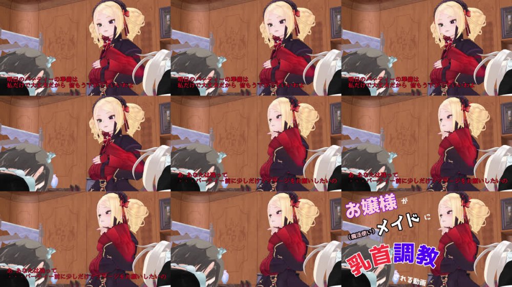 (同人アニメ)[260623][don_kuma] お嬢様が(魔法使い)メイドに乳首調教される動画 [RJ01633969]