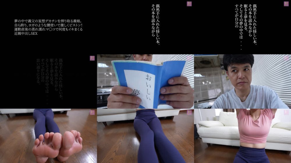 +++ [FHD] FW-019 夢の中で義父の妄想デカチンを搾り取る義娘。自ら跨り、ヨガのような腰使いで激しくピストン！運動直後の蒸れ濡れマ○コで何度もイキまくる近親中出しSEX