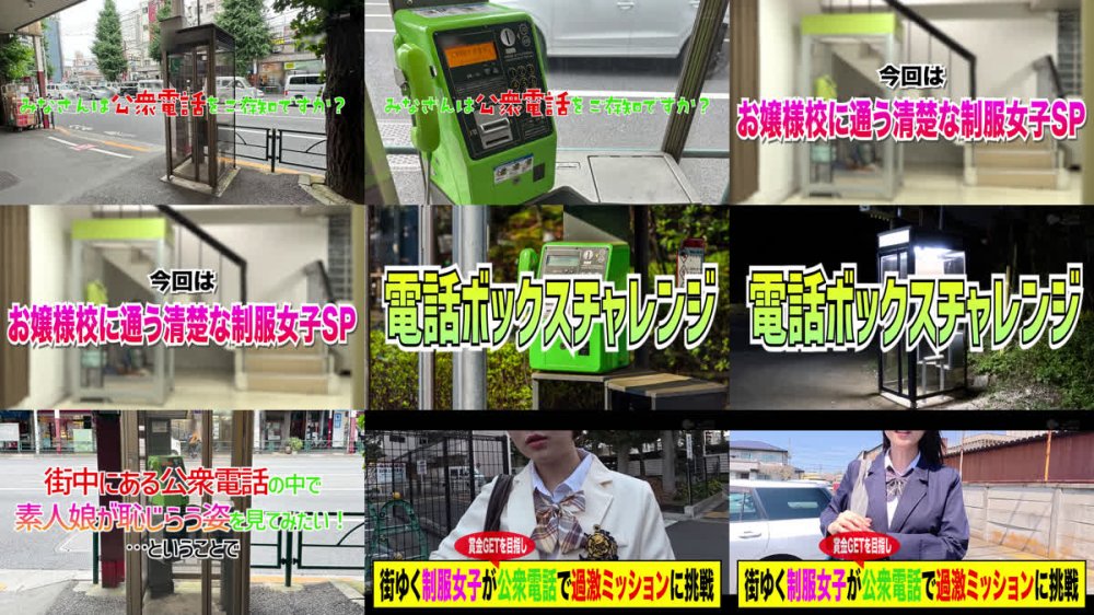 +++ [FHD] SGKI-104 公衆電話ボックス360度丸見え お嬢様系ウブかわ美巨乳J○きき乳首チャレンジ