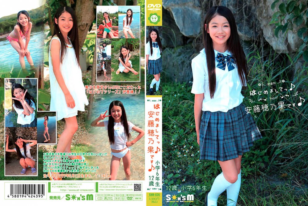 [SNM-036] Honoka Ando 安藤穂乃果 – はじめましてっ♪ 安藤穂乃果です♪ [DVD/3.14GB]