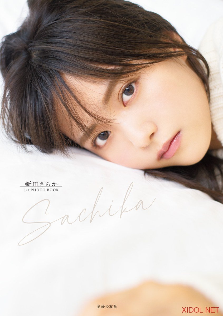 [Photobook] 新田さちか 1st PHOTO BOOK
