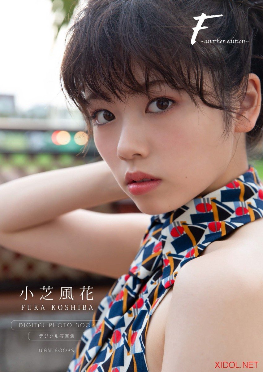 [Photobook] 小芝風花  F～another edition～