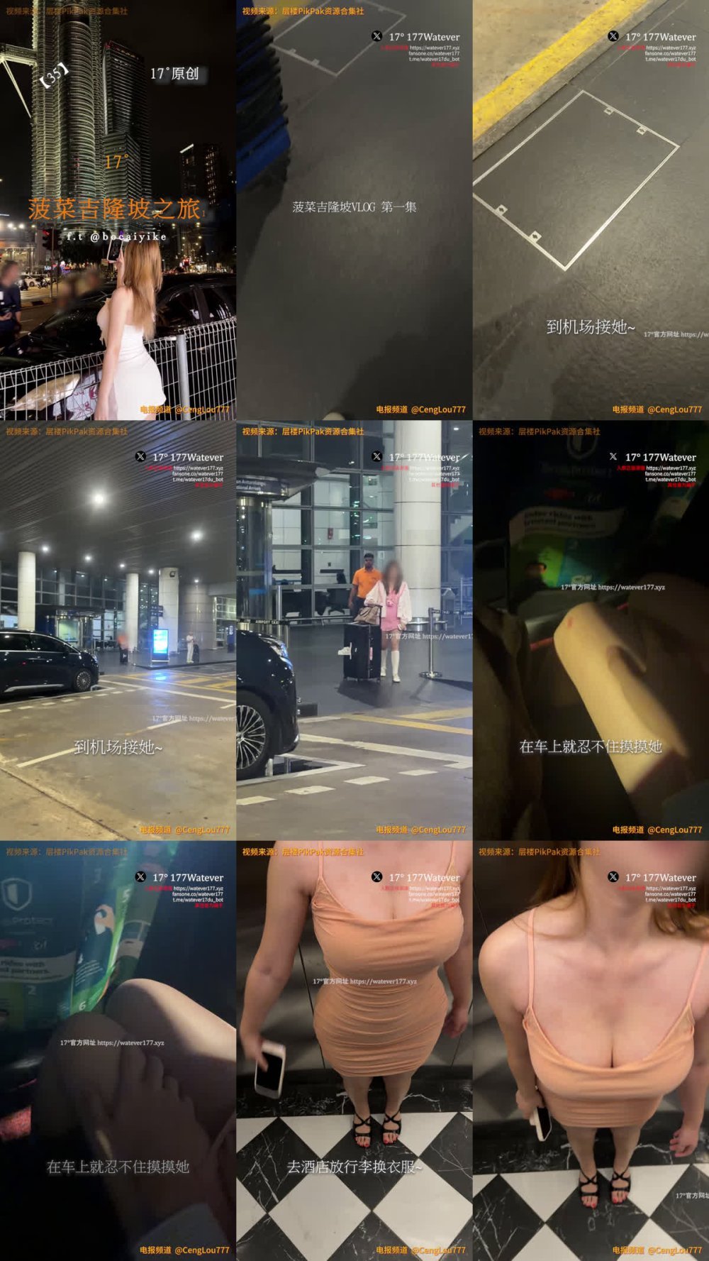 +++ XB-6249 吉隆坡VLOG約炮身材火爆的小姐姐