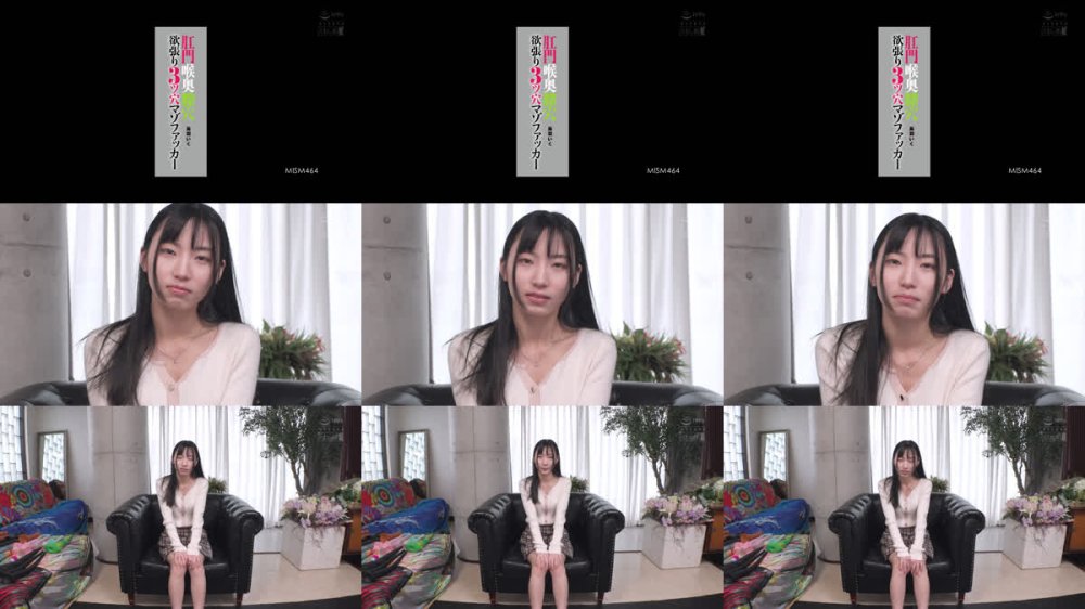 +++ [FHD] MISM-464 肛門喉奥膣穴 欲張り3ツ穴マゾファッカー 鳥羽いく