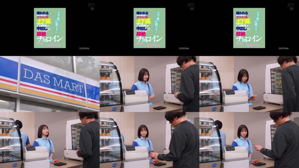 +++ [FHD] DSOD-046 「土下座は反則だよ…」嫌われることを恐れて断れない美少女J系。土下座でお願いし続けたら、あっさり股を開いて中出しまでヤラせてくれる超絶チョロインだった。 倉本すみれ