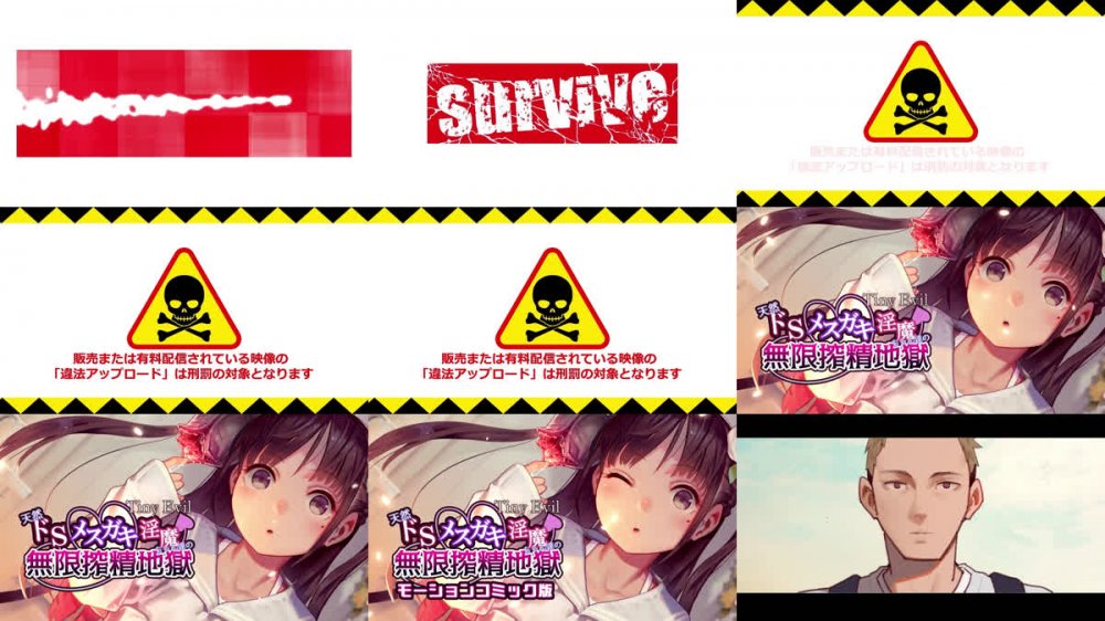 (同人アニメ)[250704][survive] 【Tiny Evil】天然ドSメ○ガキ淫魔ちゃん達の無限搾精地獄 モーションコミック版 [RJ01420905]