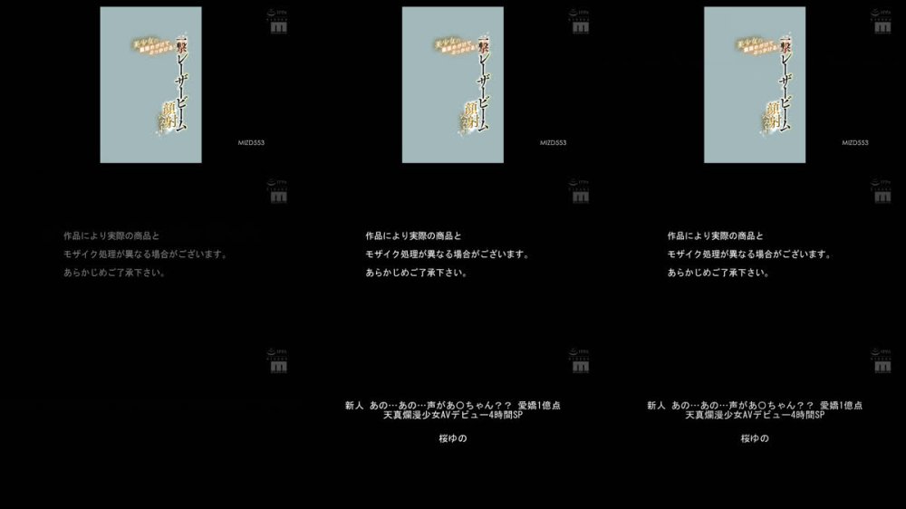 +++ [FHD] MIZD-553 美少女の顔面めがけてぶっかける！一撃レーザービーム顔射ベスト