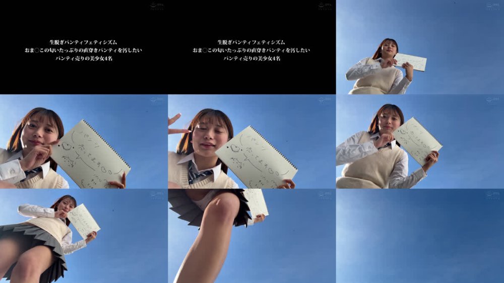 +++ [FHD] HRSM-162 生脱ぎパンティフェティシズム おま○この匂いたっぷりの直穿きパンティを汚したい パンティ売りの美少女4名