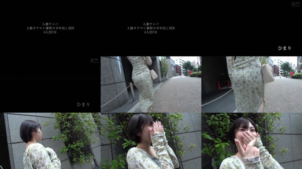 +++ [FHD] HODV-22115 人妻ナンパ 上級タワマン妻即ズボ中出しSEX 4人257分