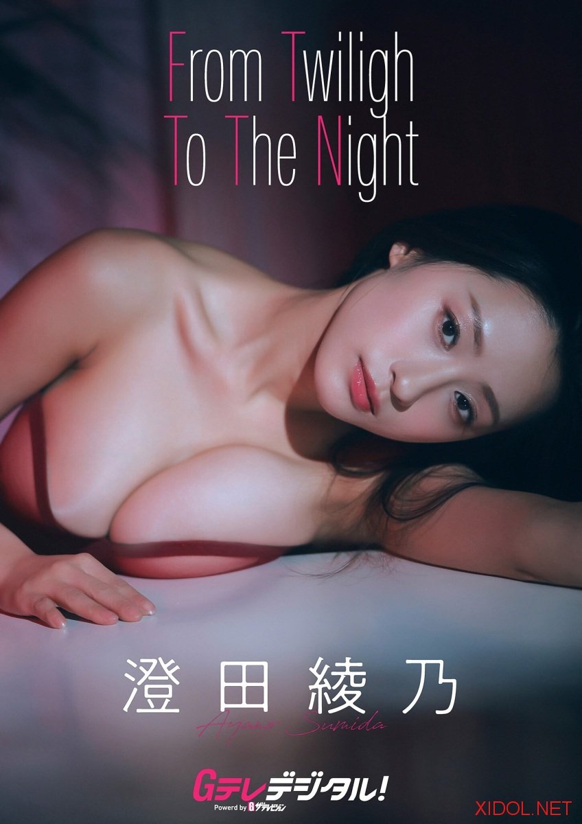 [Photobook]【デジタル限定】澄田綾乃写真集３ Gテレデジタル！