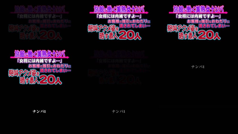 +++ [FHD] MCSR-642 旅館で働く美熟女ナンパ「女将には内緒ですよ…」お客様の強引なおねだりに流されてしまい…絶叫アクメ姿を晒す素人20人
