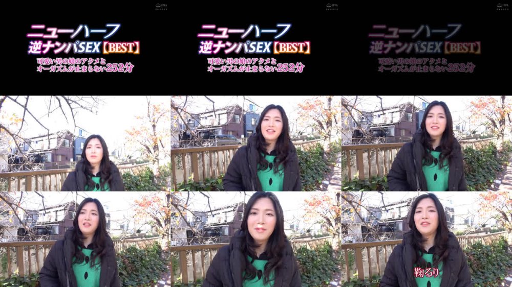 +++ [FHD] HUSR-307 ニューハーフ逆ナンパSEX【BEST】可愛い男の娘のアクメとオーガズムが止まらない252分